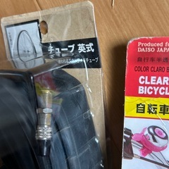自転車用チューブおまけ付きの画像