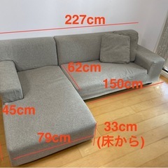 【最終値下: 6万→1.5万円❗応募が無ければ処分します】元値20万❗️超美品‼️Francfranc L字形ソファーの画像