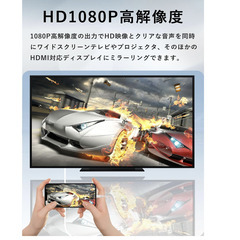 📺【新品未使用】iPhone HDMI変換ケーブル 2M MFi認証 Lightning テレビ出力 ミラーリング 1080P 音声同期 iPad対応 iOS9〜18 映画 ゲーム プレゼン スマホ画面出力 HDMIケーブルの画像