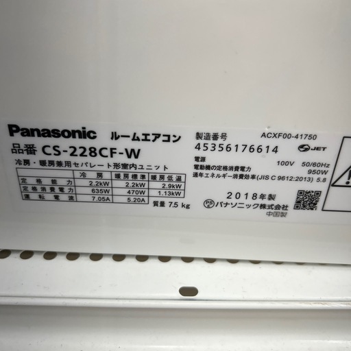 リユースのサカイ東金店 Panasonic エアコン 18年製 2.2kw TJ16256