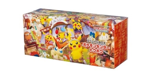 未開封 ポケモンカードゲーム スカーレット&バイオレット スペシャルBOX「ポケモンセンタートウホク」