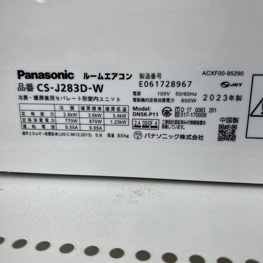 リユースのサカイ東金店 Panasonic エアコン 23年製 2.8kw TJ16257