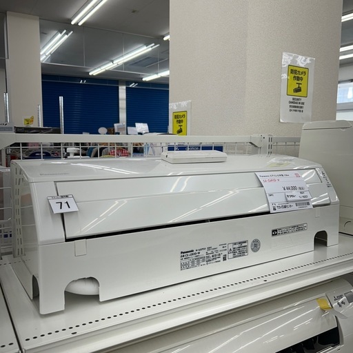 リユースのサカイ東金店 Panasonic エアコン 23年製 2.8kw TJ16257