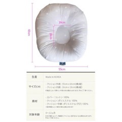 ラブツリークッションの画像