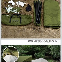 DOD タープ　黒の画像