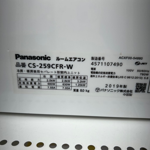 リユースのサカイ東金店 Panasonic エアコン 19年製 2.5kw TJ16258