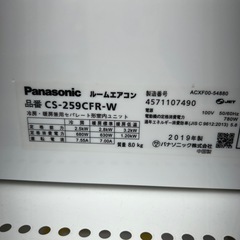 リユースのサカイ東金店 Panasonic エアコン 19年製 2.5kw TJ16258の画像