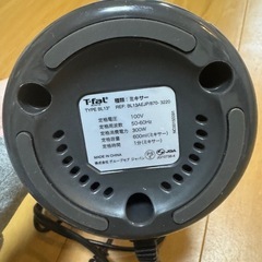 ティファール ミキサーの画像