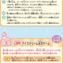 すみっコぐらし　アイスクリームタワーの画像