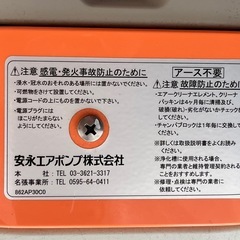 安永 AP-40P AP40P 浄化槽 ブロワー 安永エアポンプ 浄化槽ブロア 浄化槽ブロアー40 浄化槽ポンプ 浄化槽エアーポンプ 18分岐付き の画像