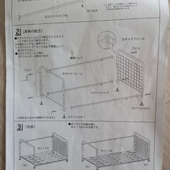 押入れ布団台ワイド1段　すのこありの画像