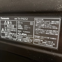 故障ジャンク品2010年パナソニックViera Linkの画像