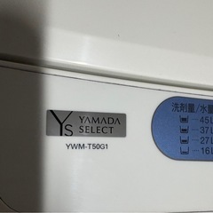 5kg 洗濯機 2019年製の画像