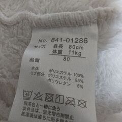 女の子　もこもこパジャマ　80　暖かいの画像
