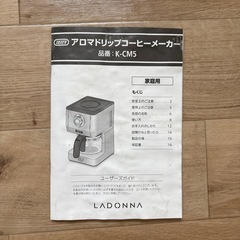 toffy コーヒーメーカーの画像