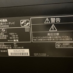 REGZA 40インチ　テレビの画像