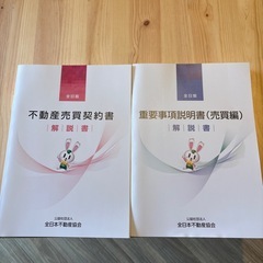 賃貸不動産経営管理士、太陽光発電アドバイザーなどの画像