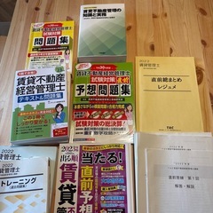 賃貸不動産経営管理士、太陽光発電アドバイザーなどの画像