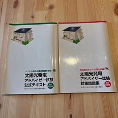 賃貸不動産経営管理士、太陽光発電アドバイザーなどの画像