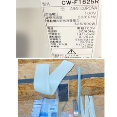 ジ486/ コロナ CORONA ReLaLa ウインドエアコン 冷房専用 窓用エアコン 内部乾燥 除菌 脱臭 除湿 CW-F1625R  2025年 取扱説明書付き 良品の画像