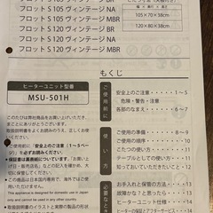 【ジャンク／DIY向け】フロットS120ヴィンテージBR の画像