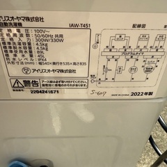 アイリスオーヤマ 洗濯機 4.5kgの画像