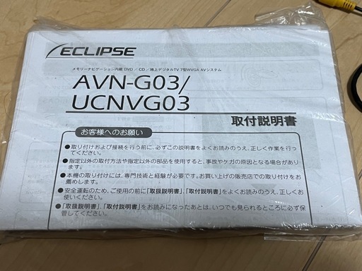 ナビ ECLIPSE AVN-G03