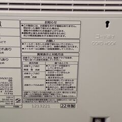 Panasonic 衣類乾燥除湿機 F-YHVX120 2022年製【 動作確認済み 】の画像