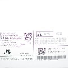 中古良品 一体型パソコン 富士通 FH60/H3 Windows11+office AMD Ryzen 5 7530U/爆速SSD512GB/メモリ8GB/無線内蔵/DVDマルチ搭載/23.8インチの画像