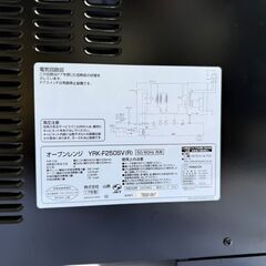 簡易スチームオーブンレンジ フラットタイプ　YRK－F250SV(R)の画像