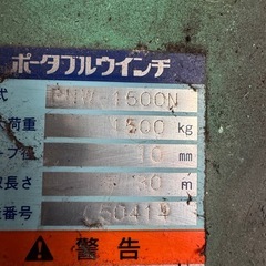 ポータブルウィンチの画像