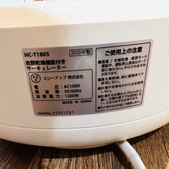 スリーアップ 衣類乾燥機能付サーキュレーター ヒート&クール ホワイト　HC-T1805の画像