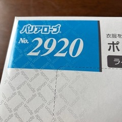 バリアローブ　ポリガウン　エプロン　Mサイズの画像