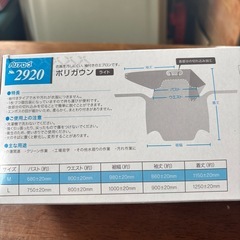 バリアローブ　ポリガウン　エプロン　Mサイズの画像