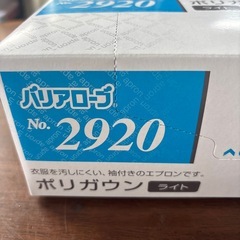 バリアローブ　ポリガウン　エプロン　Mサイズの画像