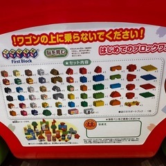 アンパンマン ブロックワゴン  の画像