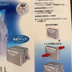 LOGOSロゴス　ハイパー氷点下クーラーL クーラーバッグの画像