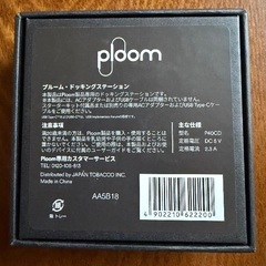 【未使用】ploom  DOCKING STATION    ¥2,000の画像