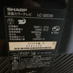 SHARP AQUOS 32型テレビ LC-32D30の画像