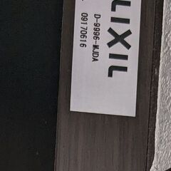 室内ドア内鍵付き　リクシル写真の品番D9996-MJDA　幅59ｃｍ　高さ190㎝（慨寸法）　リビングから洗面所へのドアの画像