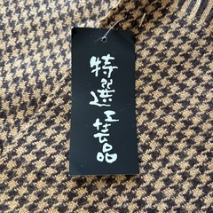 未使用品、タグ付き　特別選定品 ブランケット　膝掛け　毛布の画像