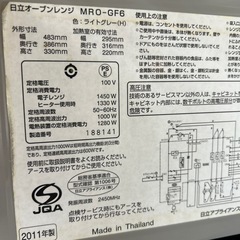 リユースのサカイ東金店 HITACHI オーブンレンジ 18年製 ※汚れあり TJ16259の画像