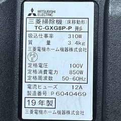 三菱　紙パック式掃除機　クリーナー　シルキーピンク／ブラック　自走式パワーブラシ　２ＷＡＹ　ロングノズル　軽量　２０１９年製　ＴＣ－ＧＸＧＢＰの画像