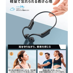 【新品未使用】骨伝導イヤホン(ブラック)の画像