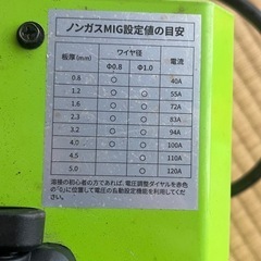 100V半自動溶接機ノンガスの画像