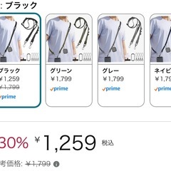 【新品】スマホストラップの画像