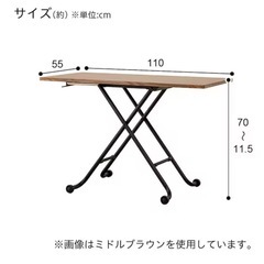 【ニトリ】昇降式テーブルの画像