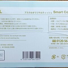 ⑤ﾎﾞｯｸｽﾃｨｯｼｭ5箱入250円の画像