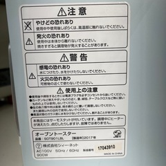 リユースのサカイ東金店 オーブントースター TJ16260の画像