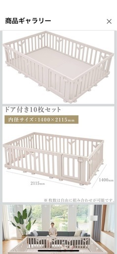 ifam BIRCH ベビーサークル ドア付き 10枚セット／美品／韓国製／140×211cm